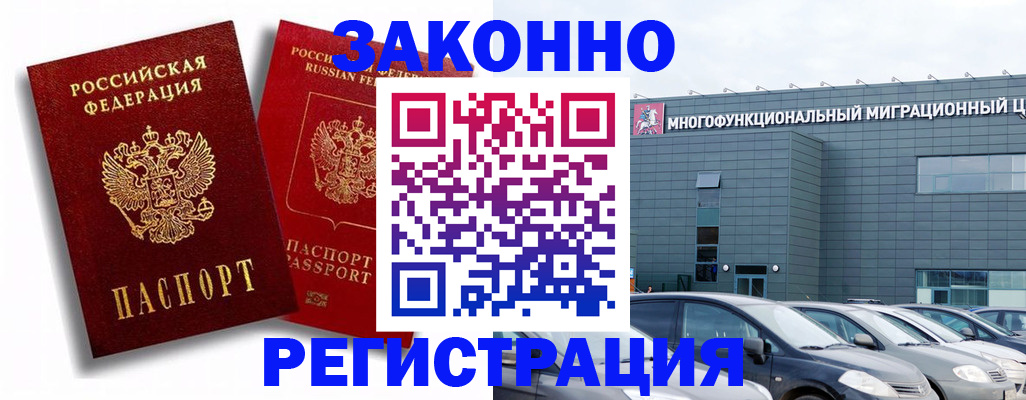 временная регистрация поиск в Нефтекамске