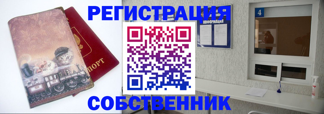 купить прописку в Нефтекамске