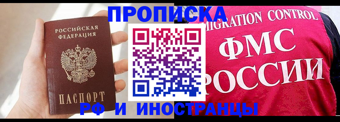 где прописаться в Нефтекамске