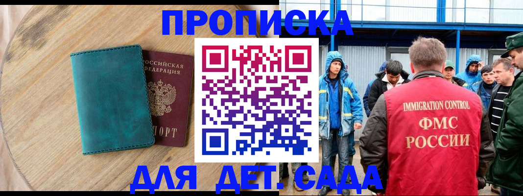 прописка в Нефтекамске