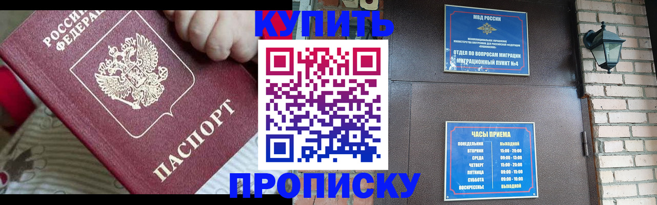 временная регистрация в квартире в Нефтекамске